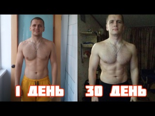 100 отжиманий в день результаты фото до и после 30 дней